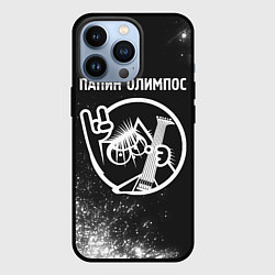 Чехол для iPhone 13 Pro Папин Олимпос - КОТ - Краска, цвет: 3D-черный
