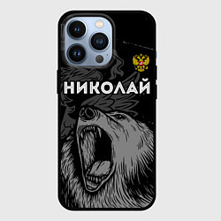 Чехол для iPhone 13 Pro Николай Россия Медведь, цвет: 3D-черный
