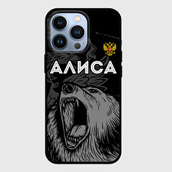 Чехол для iPhone 13 Pro Алиса Россия Медведь, цвет: 3D-черный