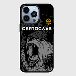 Чехол для iPhone 13 Pro Святослав Россия Медведь, цвет: 3D-черный