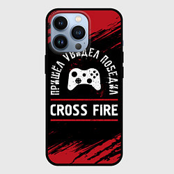 Чехол iPhone 13 Pro Cross Fire Пришел, Увидел, Победил