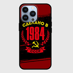 Чехол для iPhone 13 Pro Сделано в 1984 году в СССР желтый Серп и Молот, цвет: 3D-черный