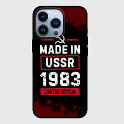 Чехол для iPhone 13 Pro Made in USSR 1983 - limited edition, цвет: 3D-черный