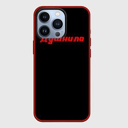 Чехол для iPhone 13 Pro ЧЕЛОВЕК ДУШНИЛА, цвет: 3D-красный