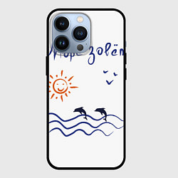Чехол для iPhone 13 Pro Лето Море зовет, цвет: 3D-черный