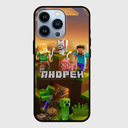 Чехол для iPhone 13 Pro Андрей Minecraft, цвет: 3D-черный