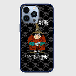 Чехол для iPhone 13 Pro Остртов сокровищь, черная метка, цвет: 3D-тёмно-синий