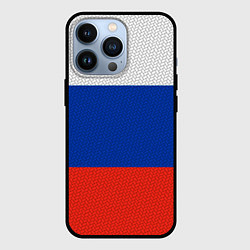 Чехол для iPhone 13 Pro Триколор - флаг России плетёный, цвет: 3D-черный