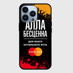 Чехол для iPhone 13 Pro Алла бесценна, а для всего остального есть Masterc, цвет: 3D-черный