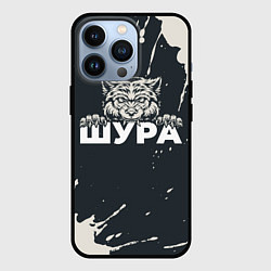 Чехол для iPhone 13 Pro Шура зубастый волк, цвет: 3D-черный