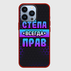 Чехол для iPhone 13 Pro Стёпа всегда прав - неоновые соты, цвет: 3D-красный