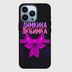 Чехол для iPhone 13 Pro Димкина любимка - соты, цвет: 3D-черный