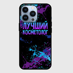 Чехол для iPhone 13 Pro Лучший косметолог - брызги красок, цвет: 3D-черный