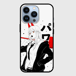 Чехол для iPhone 13 Pro Пауэр на белом фоне, цвет: 3D-черный