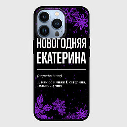 Чехол для iPhone 13 Pro Новогодняя Екатерина на темном фоне, цвет: 3D-черный