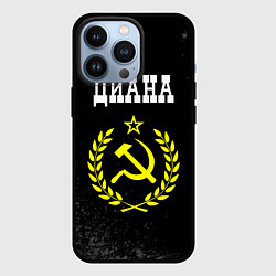 Чехол iPhone 13 Pro Диана и желтый символ СССР со звездой
