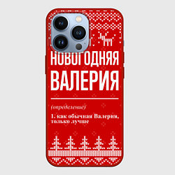 Чехол для iPhone 13 Pro Новогодняя Валерия: свитер с оленями, цвет: 3D-красный