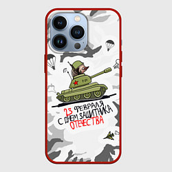 Чехол для iPhone 13 Pro Еж танкист 23 февраля, цвет: 3D-красный