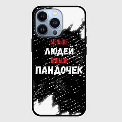 Чехол для iPhone 13 Pro Меньше людей больше пандочек, цвет: 3D-черный