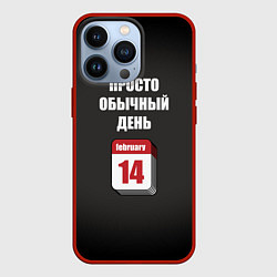 Чехол для iPhone 13 Pro Просто обычный день 14 февраля, цвет: 3D-красный