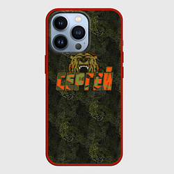 Чехол для iPhone 13 Pro Сергей камуфляж, цвет: 3D-красный