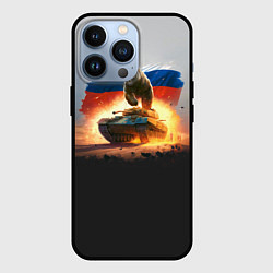 Чехол для iPhone 13 Pro Медведь разрывает танк, цвет: 3D-черный
