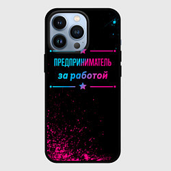 Чехол для iPhone 13 Pro Предприниматель за работой - неоновый градиент, цвет: 3D-черный