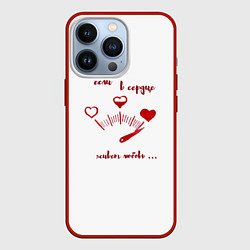 Чехол для iPhone 13 Pro Влюбленным, цвет: 3D-красный