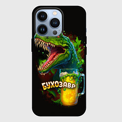 Чехол для iPhone 13 Pro Бухозавр давай пивосилимся, цвет: 3D-черный