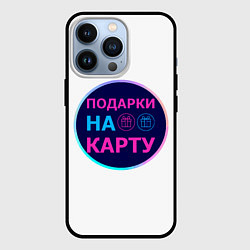 Чехол для iPhone 13 Pro Лого в синем круге, цвет: 3D-черный