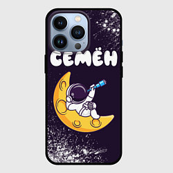 Чехол для iPhone 13 Pro Семён космонавт отдыхает на Луне, цвет: 3D-черный
