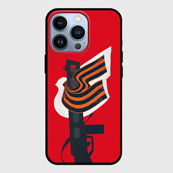 Чехол для iPhone 13 Pro 9 Мая День Победы оружие и георгиевская лента, цвет: 3D-черный
