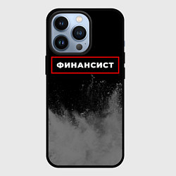 Чехол iPhone 13 Pro Финансист - в рамке красного цвета