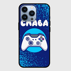 Чехол iPhone 13 Pro Слава геймер