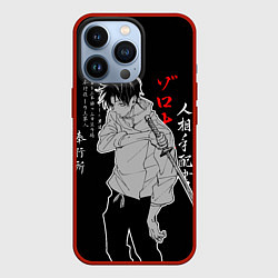 Чехол для iPhone 13 Pro Юта Оккоцу - Магическая битва, цвет: 3D-красный