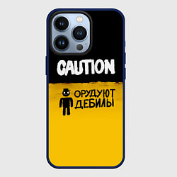 Чехол для iPhone 13 Pro Внимание, орудуют дебилы, цвет: 3D-тёмно-синий