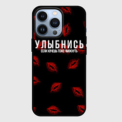 Чехол для iPhone 13 Pro Следы от поцелуев, цвет: 3D-черный