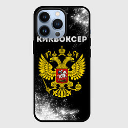 Чехол для iPhone 13 Pro Кикбоксер из России и герб РФ, цвет: 3D-черный