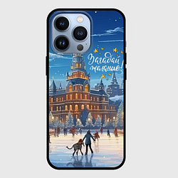 Чехол для iPhone 13 Pro С новым годом, цвет: 3D-черный