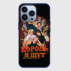 Чехол для iPhone 13 Pro КиШ - как в старой сказке, цвет: 3D-тёмно-синий