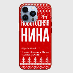 Чехол для iPhone 13 Pro Новогодняя Нина: свитер с оленями, цвет: 3D-красный