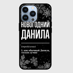 Чехол для iPhone 13 Pro Новогодний Данила на темном фоне, цвет: 3D-черный