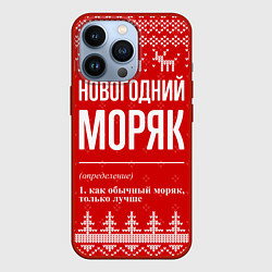 Чехол для iPhone 13 Pro Новогодний моряк: свитер с оленями, цвет: 3D-красный