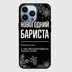 Чехол для iPhone 13 Pro Новогодний бариста на темном фоне, цвет: 3D-черный