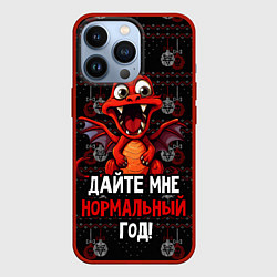 Чехол для iPhone 13 Pro Красный дракон требует нормальный год, цвет: 3D-красный