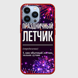 Чехол для iPhone 13 Pro Праздничный летчик: фейерверк, цвет: 3D-красный