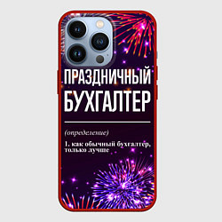 Чехол для iPhone 13 Pro Праздничный бухгалтер: фейерверк, цвет: 3D-красный