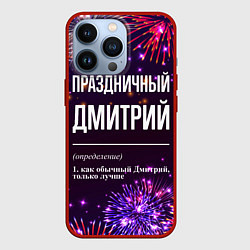 Чехол для iPhone 13 Pro Праздничный Дмитрий: фейерверк, цвет: 3D-красный