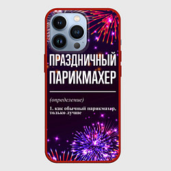 Чехол для iPhone 13 Pro Праздничный парикмахер: фейерверк, цвет: 3D-красный