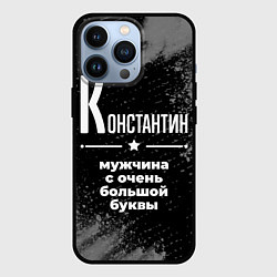 Чехол для iPhone 13 Pro Константин: мужчина с очень большой буквы, цвет: 3D-черный